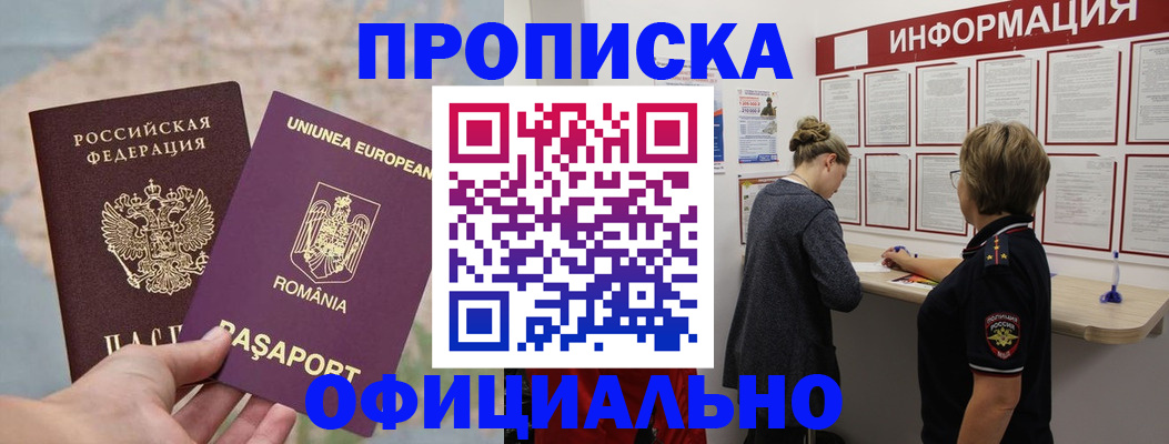 временная регистрация гарантия в Ялте