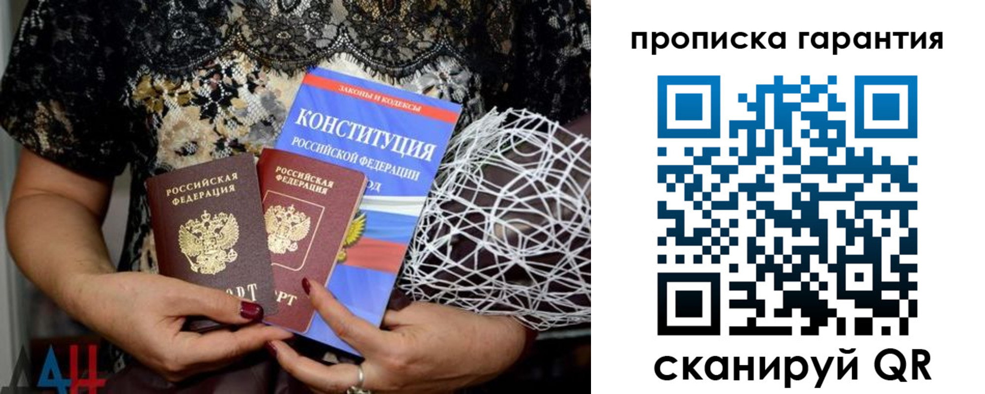 временная регистрация надежно в Ялте