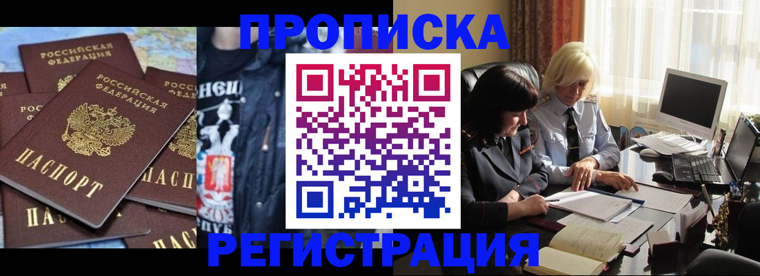 временная регистрация в квартире в Ялте