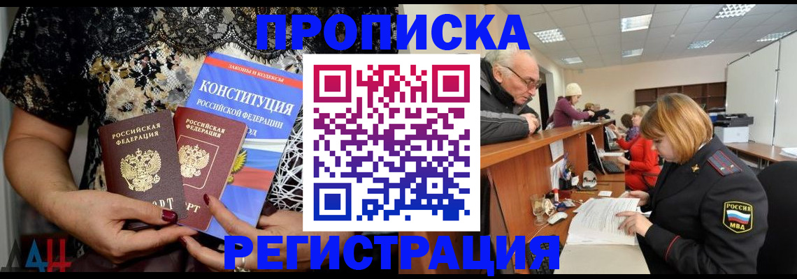 где прописаться в Ялте