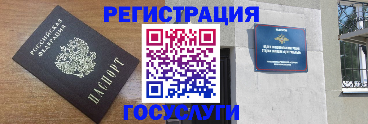 временная регистрация адрес в Ялте