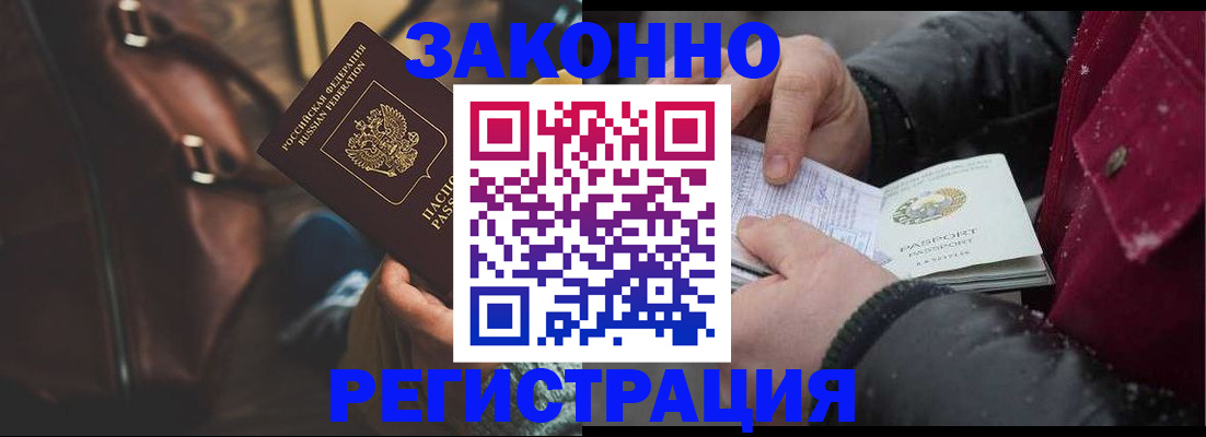 регистрация для школы в Ялте
